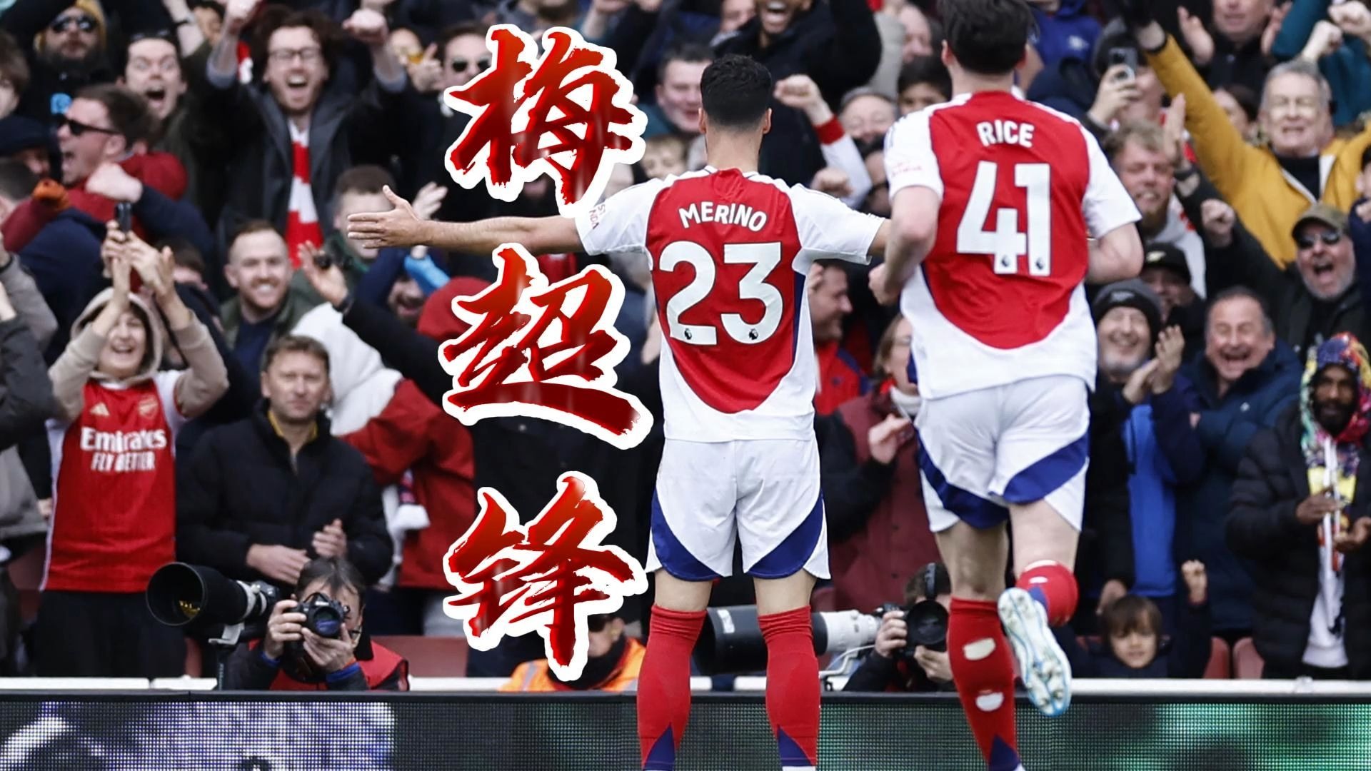 切尔西主场击败马德里竞技，蓝军勇夺门票的简单介绍