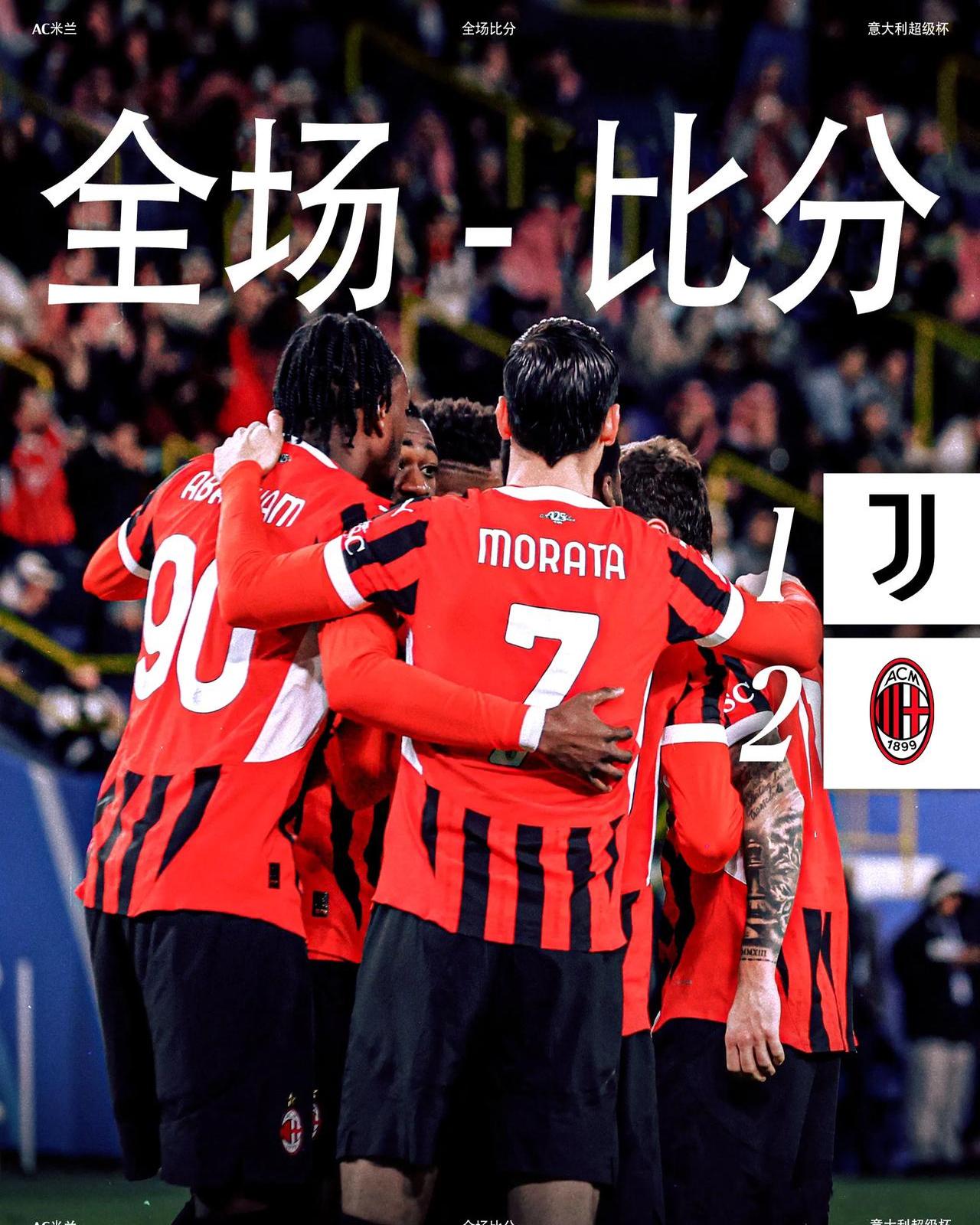 包含尤文图斯连胜，冠军形势一片大好的词条