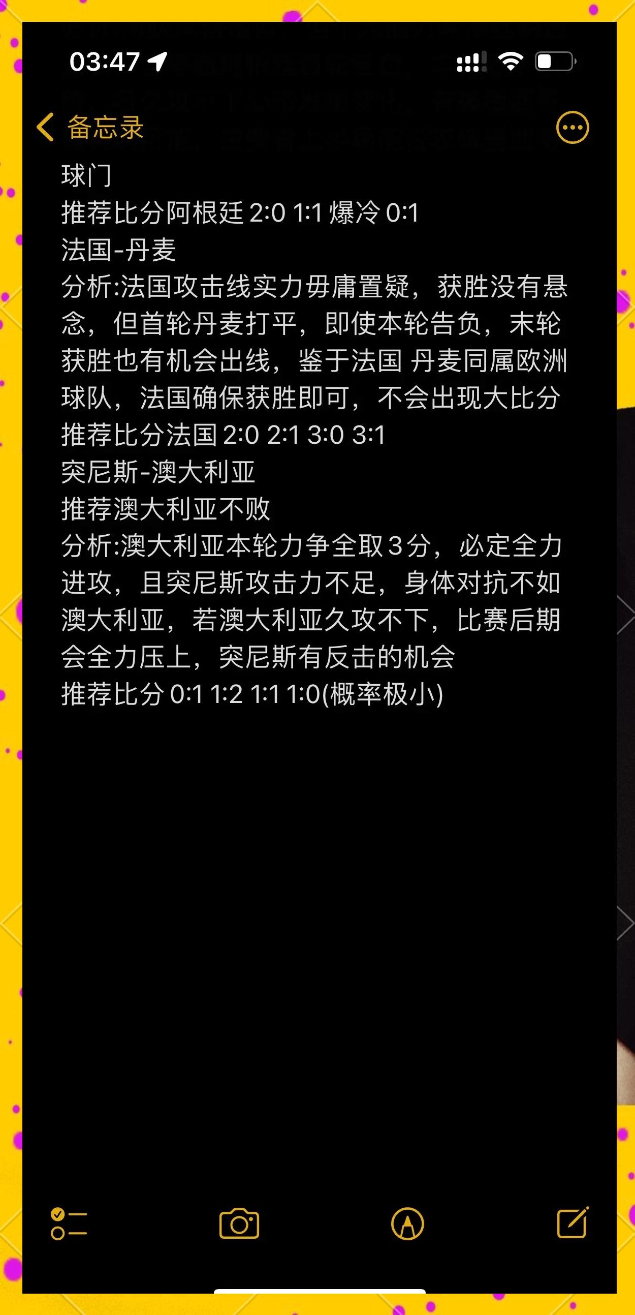 包含总决赛前瞻：欧预赛比赛谁能笑到最后的词条